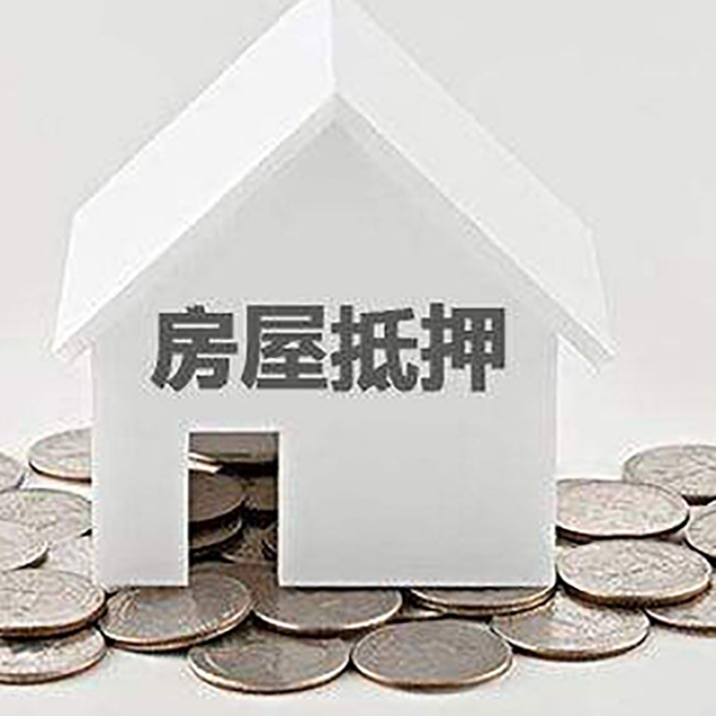 琼中重庆办理房产抵押贷款需要两个人签字吗