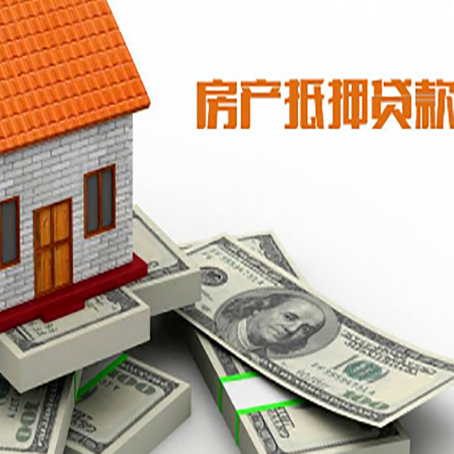 琼中房屋抵押贷款租赁中该如何办理