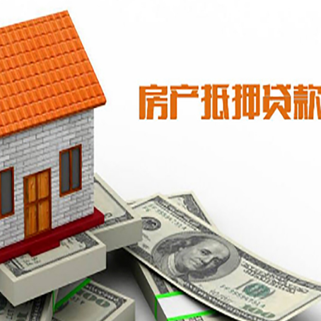 琼中房屋抵押贷款申请的流程