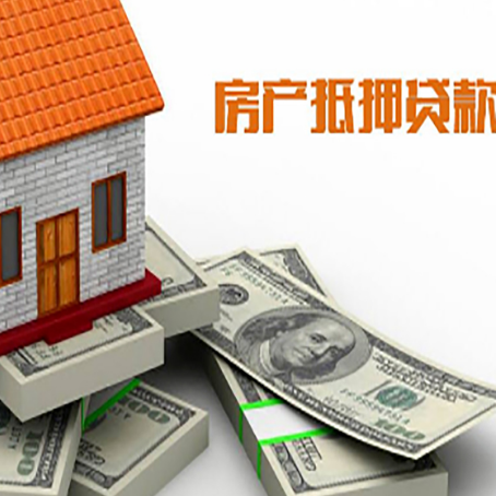 琼中房产抵押有哪些特征和限制?