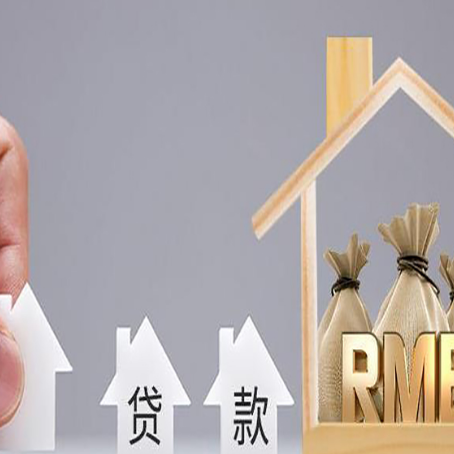 琼中房产抵押贷款期限该怎么选?