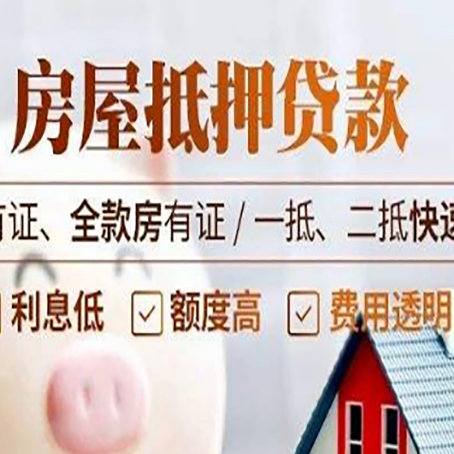 琼中贷款中介公司新渝启服要的资料